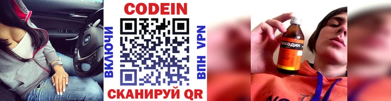 Кодеиновый сироп Lean напиток Lean (лин)  hydra как войти  Дегтярск 