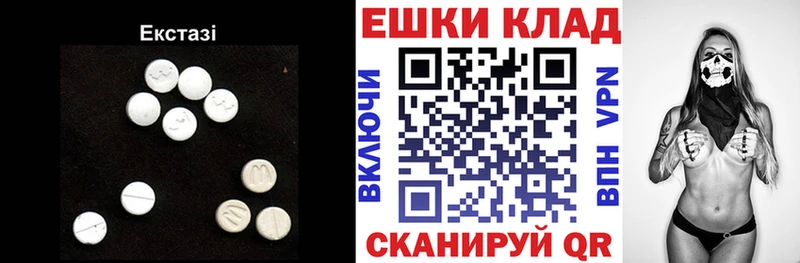 купить наркоту  Дегтярск  Экстази 280мг 