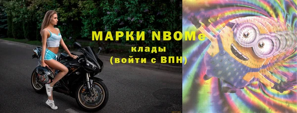 марки nbome Алексеевка