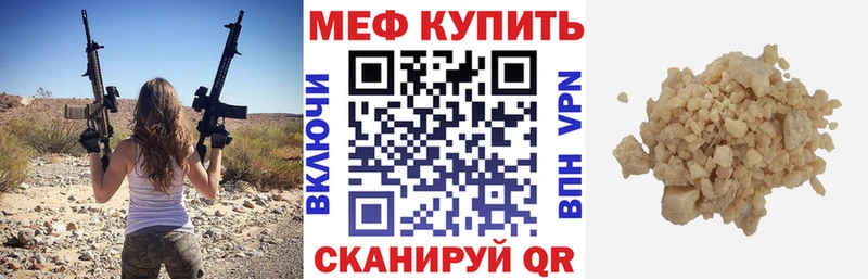 Мефедрон VHQ  МЕГА ссылка  Дегтярск 