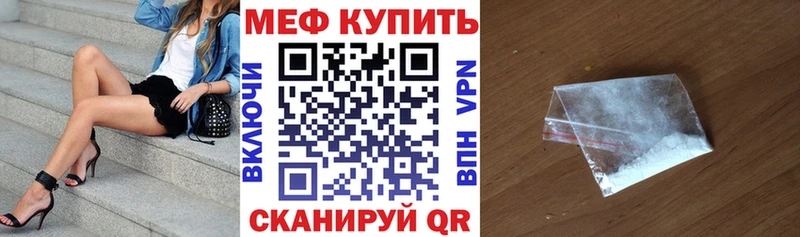 Мефедрон кристаллы Дегтярск