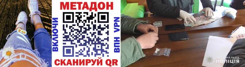Метадон белоснежный mega вход shop официальный сайт Дегтярск