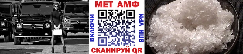 МЕТАМФЕТАМИН мет  Дегтярск 